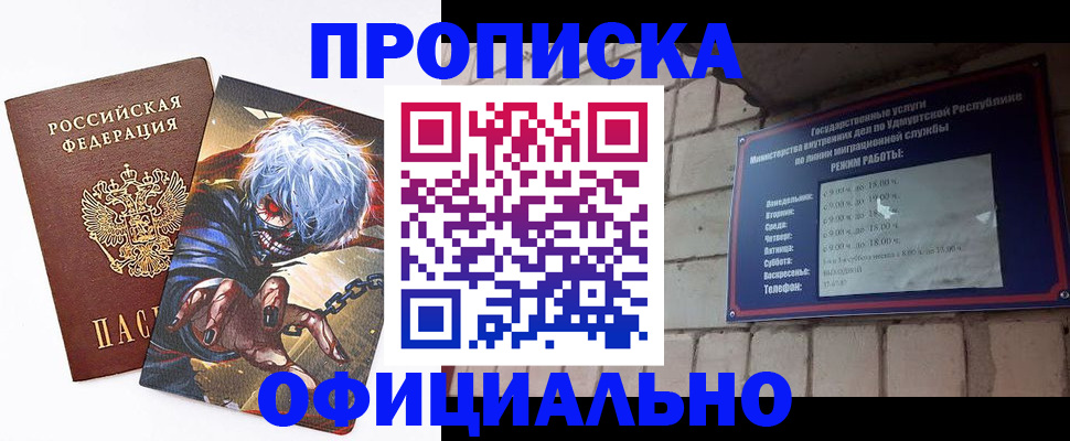 прописка для школы в Белой Холунице