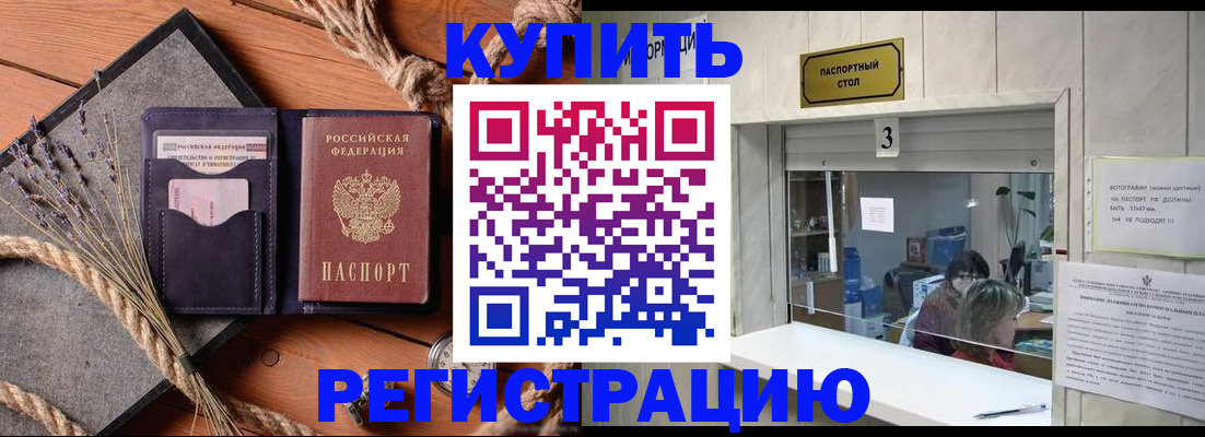 временная регистрация недорого в Белой Холунице